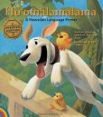 Hoomalamalama: A Hawaiian Language Primer (Hardcover)